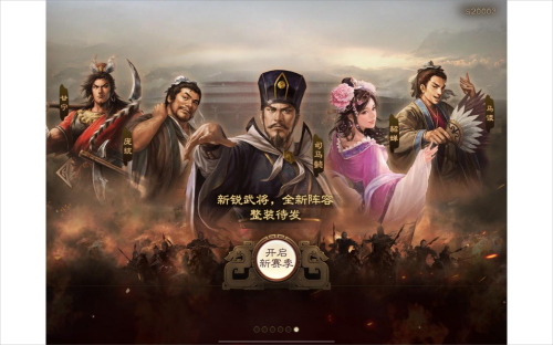 三国志战棋版S2赛季英雄图鉴大全