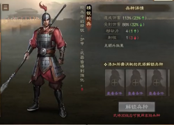 三国志战棋版s2特殊兵种有哪些