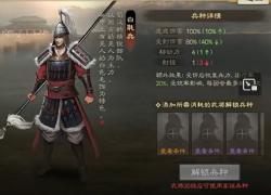 三国志战棋版s2特殊兵种有哪些