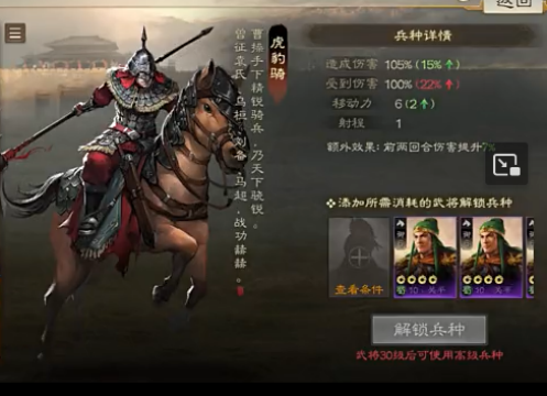 三国志战棋版s2特殊兵种有哪些