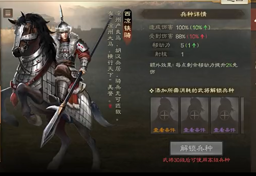 三国志战棋版s2特殊兵种有哪些