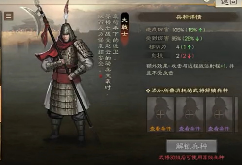 三国志战棋版s2特殊兵种有哪些