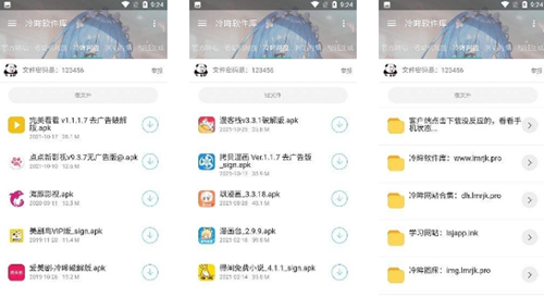 冷眸软件库lmrjk最新版的功能介绍