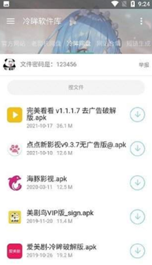 冷眸软件库lmrjk最新版的功能介绍