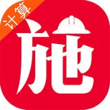 施工计算大师 v2.0.0