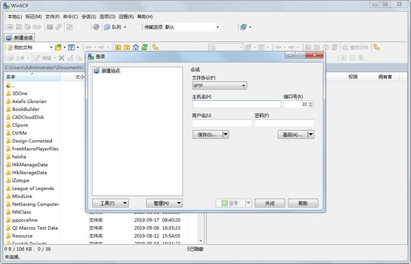 WinSCP v5.19.6中文版