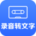 录音转文字助手 v7.2.2