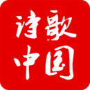 诗歌中国 v2.6.7