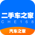 汽车之家二手车 v8.24.6