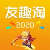 友趣淘 v13.1.5