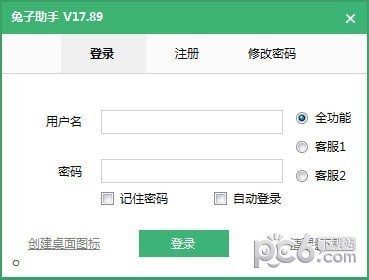 拼多多兔子助手 v24.51官方版