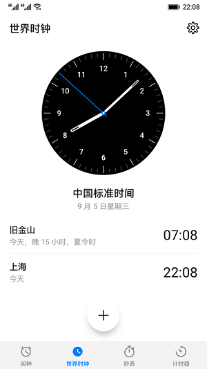 华为时钟 v9.10.1.350