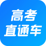 高考志愿直通车 v7.4.0