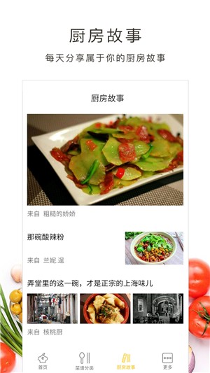 营养食谱 v1.3.45