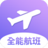 航空出行 v1.0.9