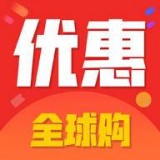 优惠全球购 v3.7.8