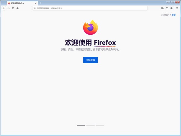 Firefox v99.0b8官方正式版