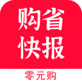 购省快报 v1.6.4