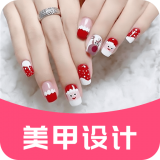 美甲DIY v23.11.15