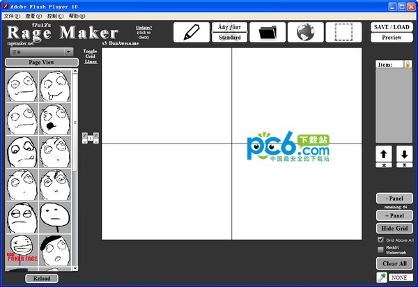 mini暴漫制作器 v2.16