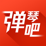 弹琴吧 v6.8.5