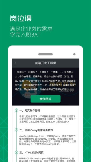 课工场 v5.9.7