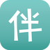 伴儿 v3.3.1105