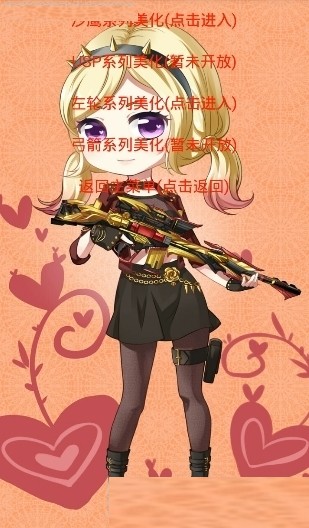 书森cf美化包 v1.1.7