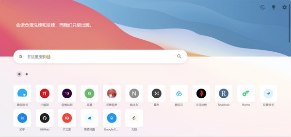 小舒同学 v0.8.25官方版