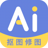 AI修图抠图工具 v1.3.1