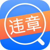 违章查询通 v3.3.4