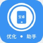 安卓优化助手 v2.1.0.3