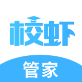 校虾管家 v1.5.0