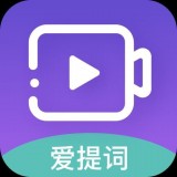 题词器大师 v1.9