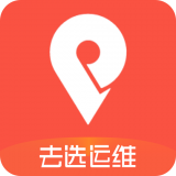 去选运维 v1.3.7