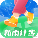 新雨计步 v1.0.1