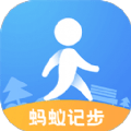 蚂蚁计步 v1.0.0