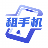 租手机 v1.2.2