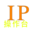 IP操作台 v1.0免费版