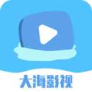 大海影视 v1.5