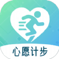 心愿计步 v2.0.1