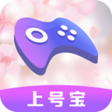 上号宝 v3.2.20