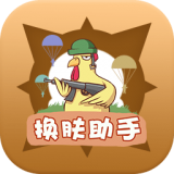 兔子换肤 v1.95.00