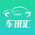 车讯汇 v1.0.2