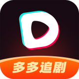 多多追剧 v1.0.0