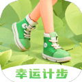 幸运计步 v2.0.1