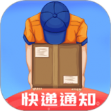 快递物流实时跟踪 v1.2.1