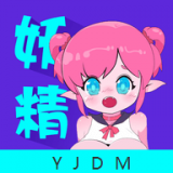 妖精动漫板 v1.1