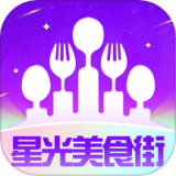 星光美食街 v1.0.0