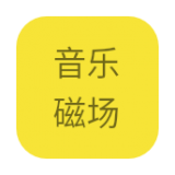 hifini音乐磁场 v1.0.0